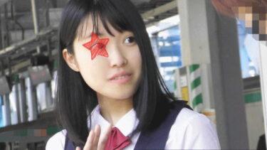 100本記念4大特典【電車痴漢】★祝！100人★過去最も無垢で素朴な美少女をついに痴漢後ホテルに連れ込んで辱め中出し★55分