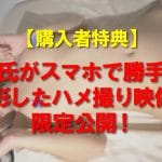 《部活帰りJ○》【電車チカン】★陸上部帰りのポニテ美○女のジャージを切り裂き生挿入★スマホで勝手に撮られて号泣チ○コ堕ち