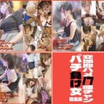 【総集編】パチ負け女交渉即ハメ17連チャン！大当たり濃厚21人85分！