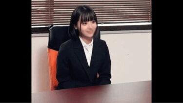 新卒採用セクハラ面接/色白リクスー女子大生 小島さん（仮名）