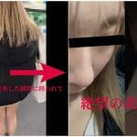 [過去最長30分超/異常執着]逃げても無駄。傍若無人の極みを尽くした2区間追跡窃触事件の映像