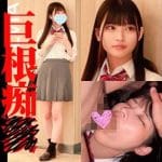 《巨根痴●》極上女子●生　水色P　＃1