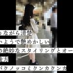 [UR原石/地味可愛美女]門外不出の極自然的無毛マ●コを電車内で緊急開発プロデュース。ガチイキDebut...