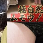 [UR原石/地味可愛美女]門外不出の極自然的無毛マ●コを電車内で緊急開発プロデュース。ガチイキDebut...