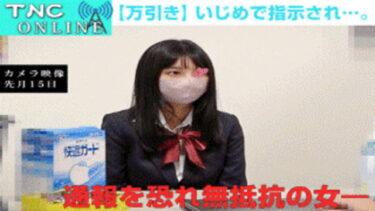 ⑥爆乳青チェJ●お仕置きチカン。スーパーのバックヤードにて【隠しカメラ編（前編）】