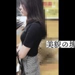 [我慢の限界]悪魔的美貌S級OLの誘惑逝き連続反復アクメ。神経異常で腰砕け緊急下車