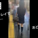 【触5】【危険MAX】プリ尻撫で回すと芋っ子K渾身の「やめて」正義マンからの戦慄の逃走