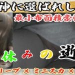 [歴代No.1評価/夏の逝劇]絶世の色白美女ふたたび。猛暑につき「ほぼ裸」で降臨。生、生、生の嵐。