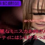 [乗車記録97]「ちょっと...やめてください...ホントに！！」抵抗虚しく理性崩壊の美女。