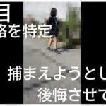 【触10】【手首を掴まれ大ピンチ】小柄な巨乳Kを粘着追跡、涙目で下車する衝撃の結末