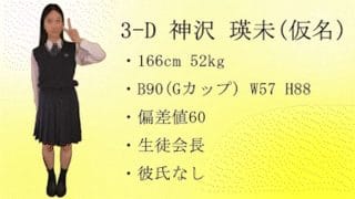 3-D　神沢 瑛未（仮名）　～無反応我慢チャレンジ～