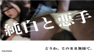 令和7年(不同わ)029 Kawaii猥褻フェイス女子大生集団被触事案