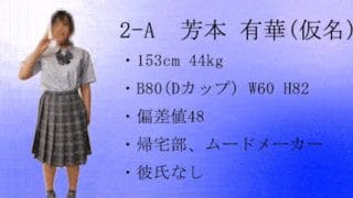 2-E 芳本 有華(仮名) ~無反応我慢チャレンジ~