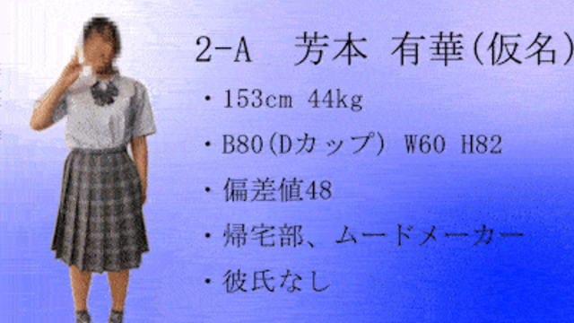 2-E　芳本 有華（仮名）　～無反応我慢チャレンジ～