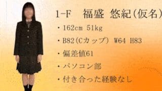 1-F 福盛 悠紀(仮名) ~無反応我慢チャレンジ~