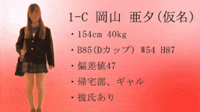 【再販】1-C 岡山 亜夕(仮名) ~無反応我慢チャレンジ~