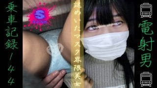 [乗車記録144]マスク警察出動。ふわふわ白ニットの謎めいたマスク界隈No.1美女