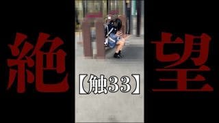 【触33】初の尻コキ、陰部握らせ。反抗期のあの子を再び追い詰め、崩壊させた絶望の21分間。