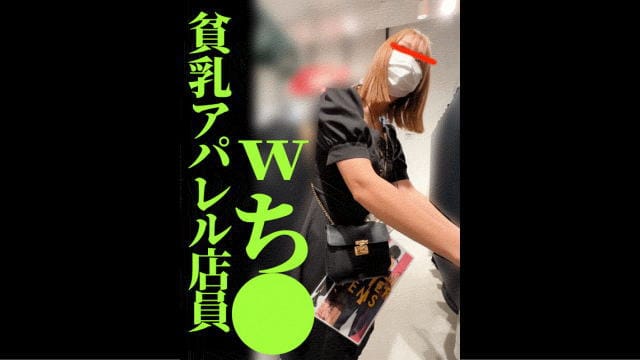 貧乳美女の貧乳生パイち●/生意気OL脇コキ完遂!2名分!【おっぱいお触り】