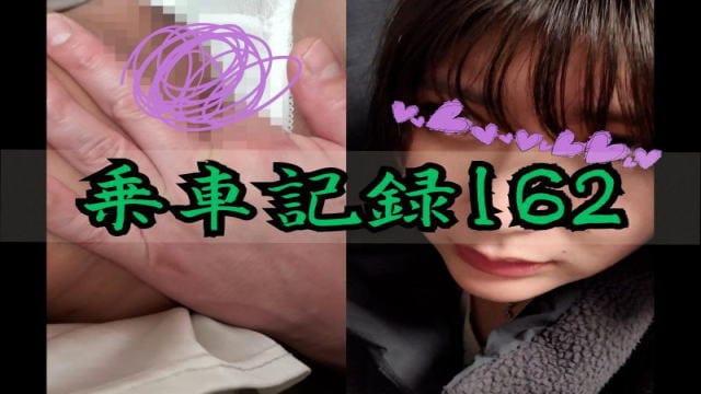 [乗車記録162/SS美女]白ダウンに花柄ワンピースの20代Tバック女。デリケートゾーン擦り付け射精...